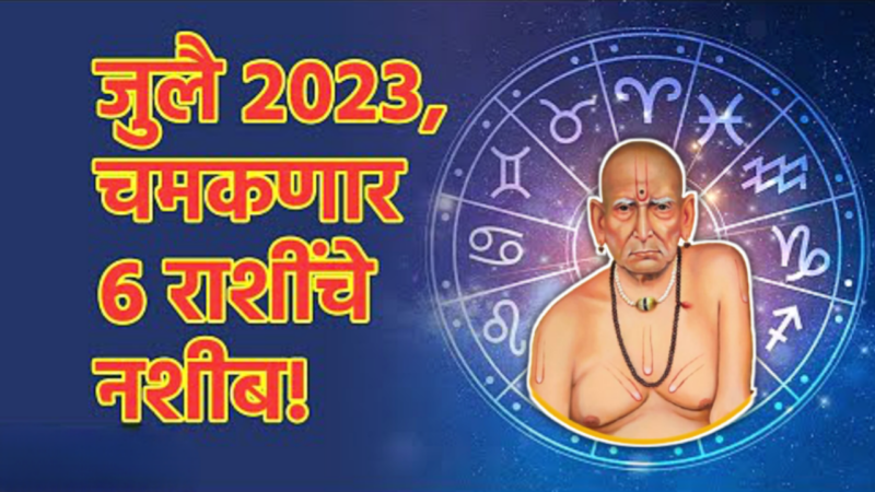 राशींना नशिबाची साथ, भाग्याचा काळ; अनेकविध लाभ होईल…