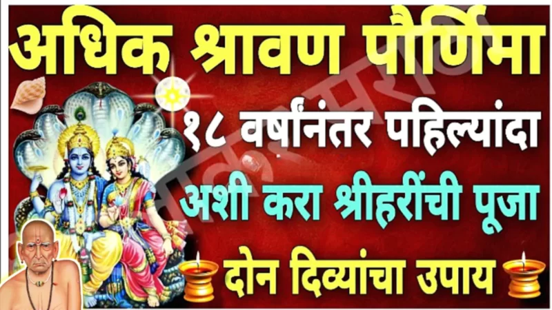 उद्या अधिक मास पौर्णिमा, इथे लावा 2 दिवे, गरिबी राहणारच नाही घरी…
