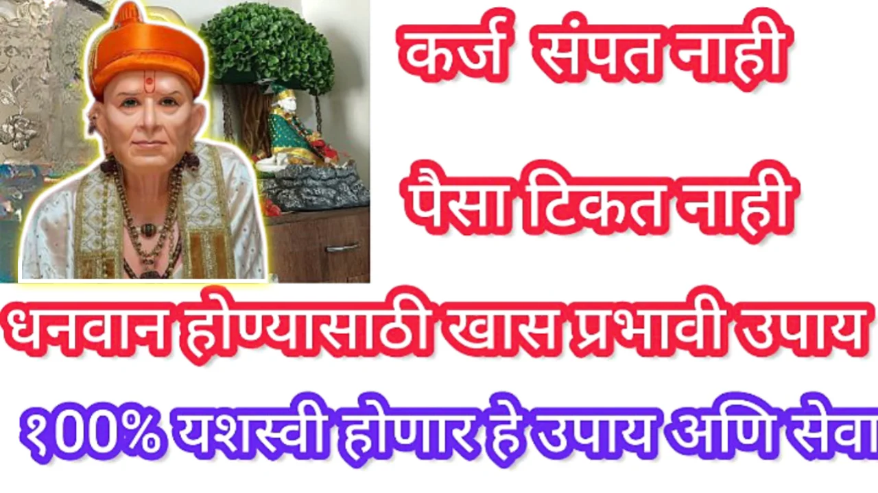 भरपूर आणि अचानक धनप्राप्ती होईल, नक्की करून पहा हे सोपे उपाय..