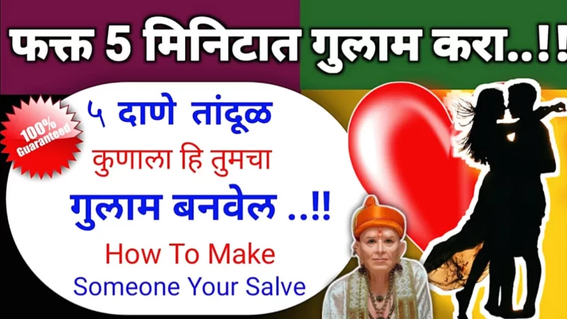 फक्त 1 दिवस करा, यामुळे ही दुनिया तुमच्या इशाऱ्यावर चालेल…