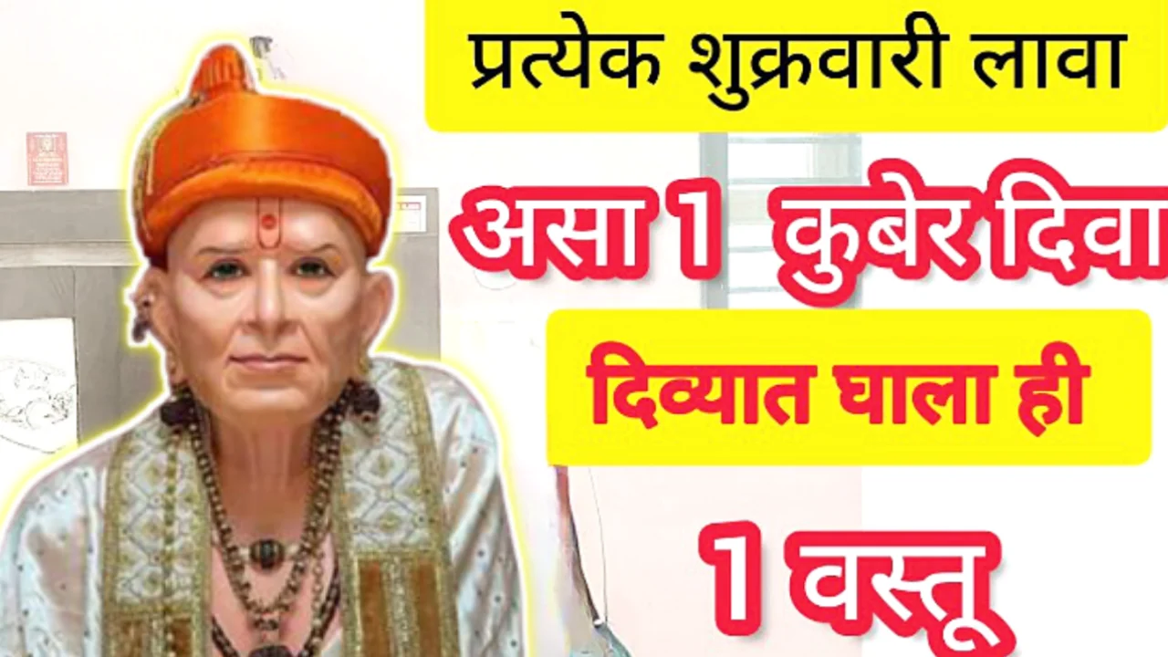 घरात इथे लावा कुबेर दिवा, हर समस्या दुर होईल..