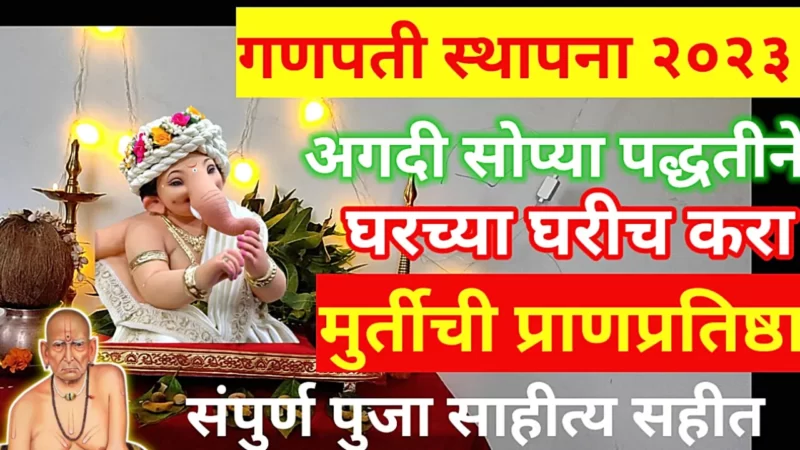 Ganesh installation at home in a traditional way