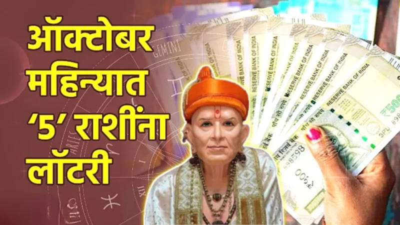 राहू केतू शनी गोचर, या राशिंना लॉटरी मोठी लागणार…