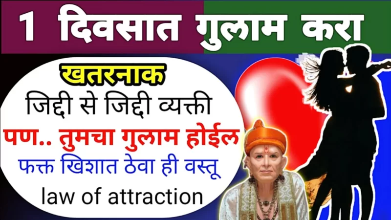 खिशात ठेवा ही 1 गोष्ट, जे होईल त्याने हैराण व्हाल…