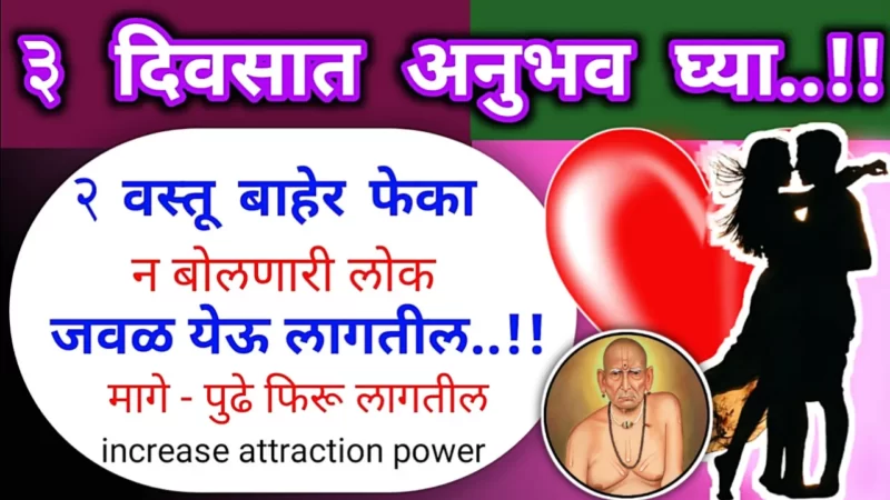 सर्व दुःखाचे कारण लगेच बाहेर फेका या 2 वस्तू..
