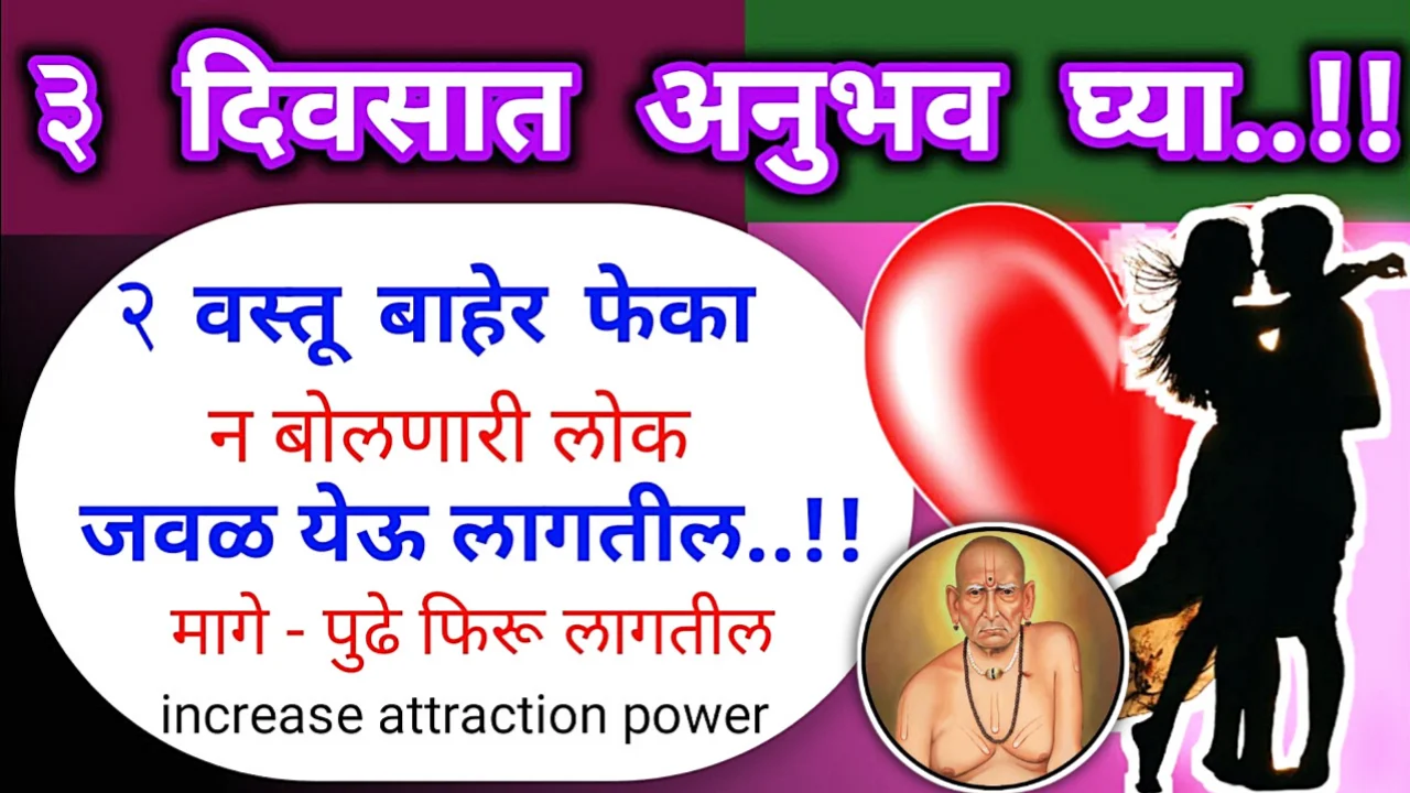 सर्व दुःखाचे कारण लगेच बाहेर फेका या 2 वस्तू..