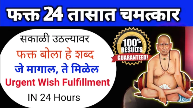 दररोज सकाळी उठल्यावर बोला हे प्रभावी 2 शब्द, 24 तासात फरक समोर..