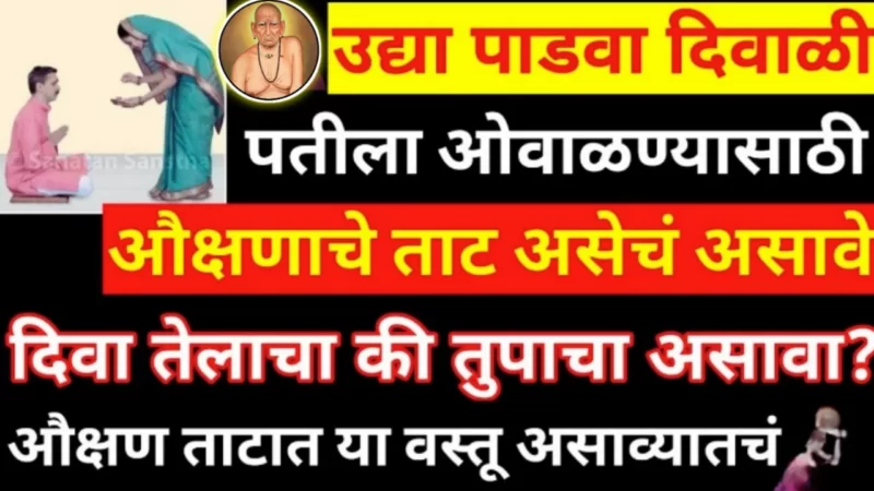Do this remedy for divorce