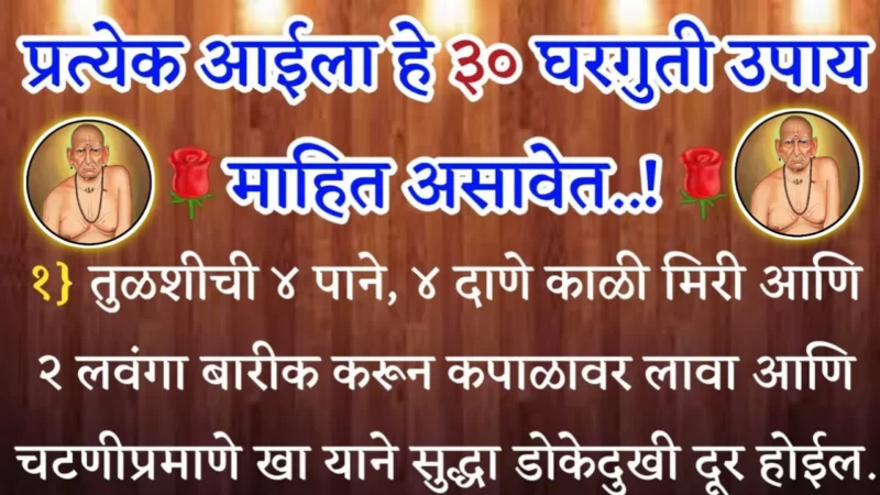 30 Home Remedies