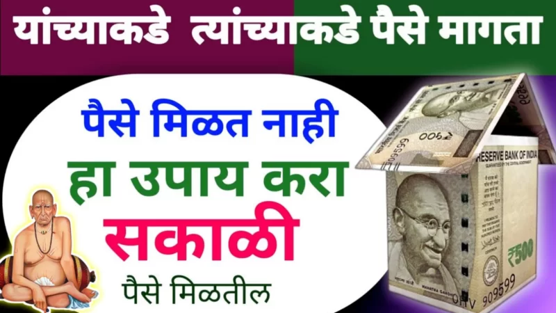 do not get money