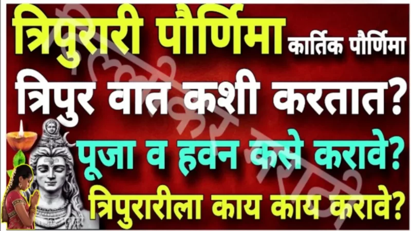 Tripura Vata