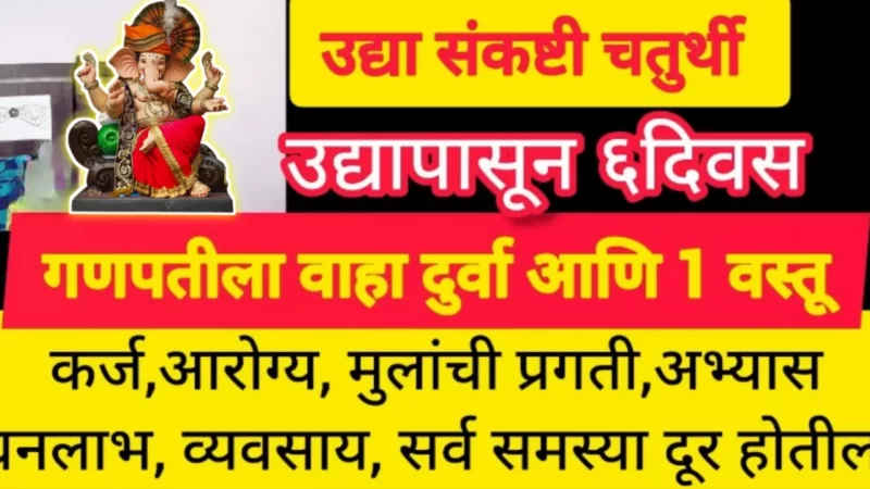 Sankashti Chaturthi Remedy