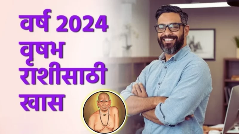 2024 special for Taurus