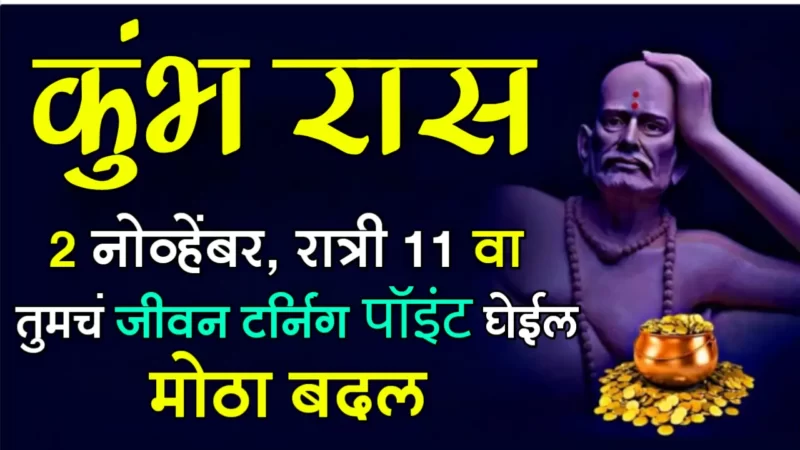 kumbh
