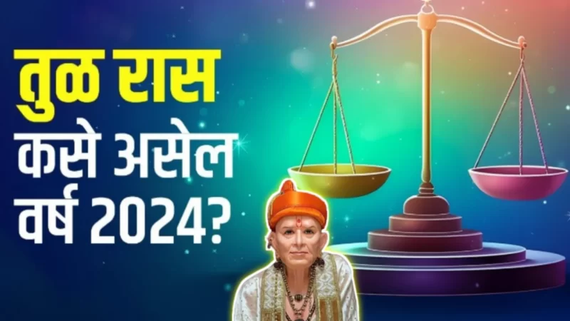 How will Libra be in the year 2024