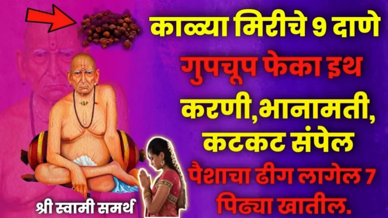 Chikkar paisa