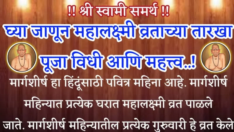Mahalakshmi Vrat