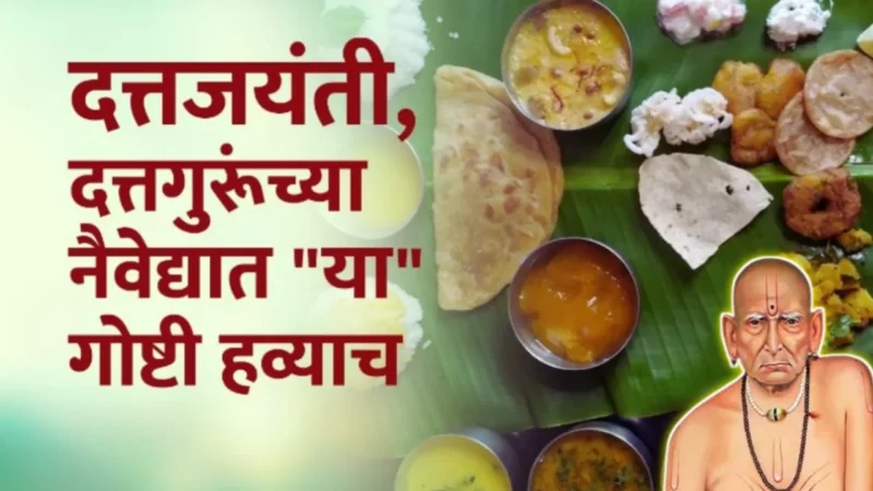 Datta Jayanti Duttguru's Neveda