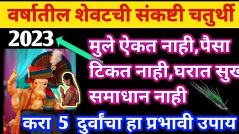 mother should do 5/21 Durva Remedy