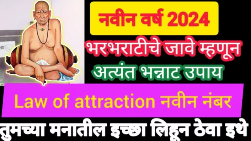 Prosperous New Year 2024