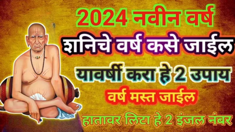 How will 2024 horoscope go