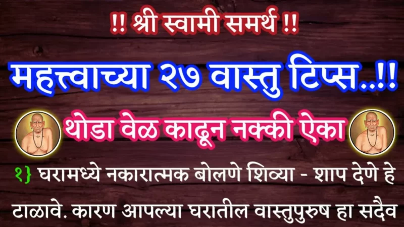 important 27 vastu tips