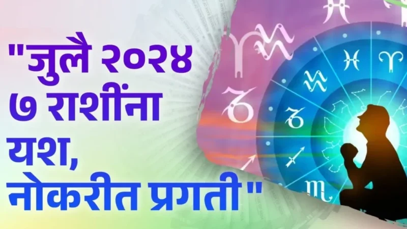 7 zodiac signs