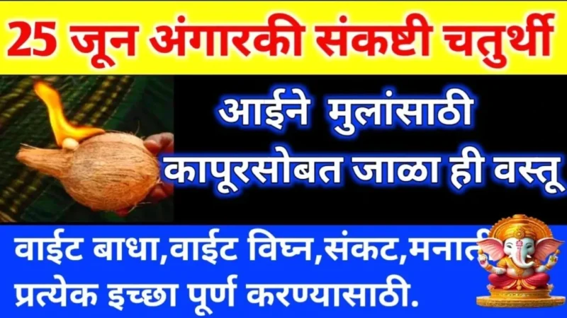 mother burns this item with camphor