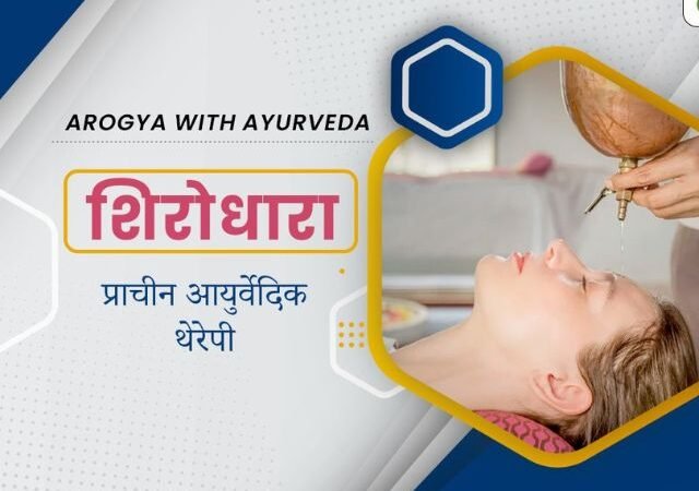 तनाव और अनिद्रा से परेशान हैं? हजारों साल पुरानी ‘शिरोधारा’ थेरेपी दे सकती है राहत, नहीं है कोई साइड इफेक्ट