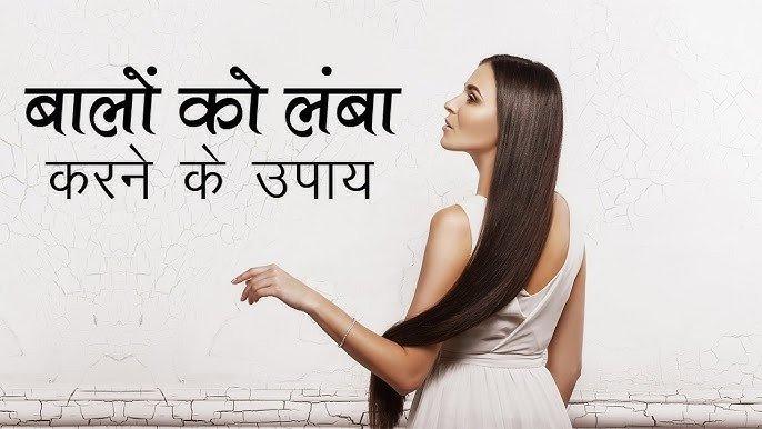 बालों की ग्रोथ को दो गुनी रफ्तार से बढ़ाने वाला घरेलू तेल: बाल होंगे घुटनों तक लंबे!