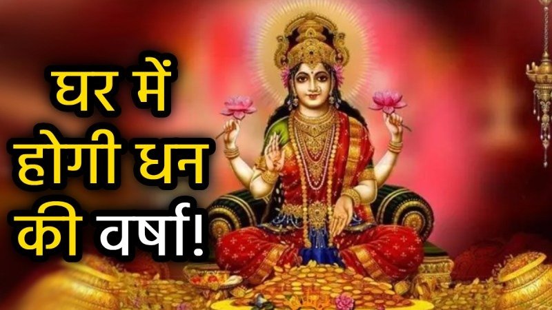 लक्ष्मी जी का वास चाहिए तो मंदिर की सफाई के ये 5 नियम जान लें! घर में आएगी सुख-समृद्धि