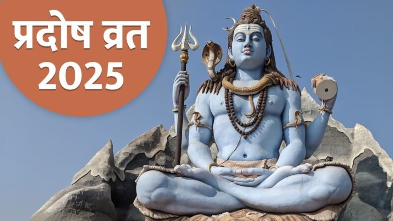 जब शिव कृपा से इंद्र ने पाई विजय: बृहस्पतिवार प्रदोष व्रत की अद्भुत महिमा, शत्रुओं का करता है शमन