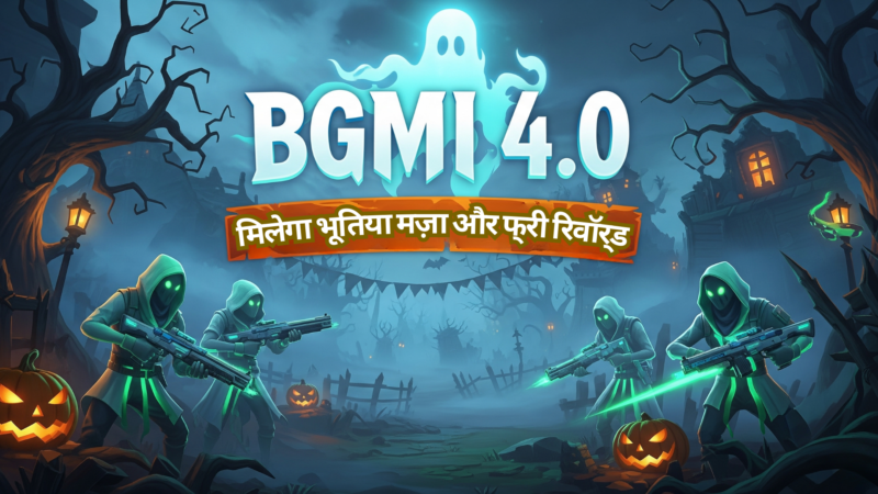 BGMI 4.0 अपडेट – मिलेगा भूतिया मज़ा और फ्री रिवॉर्ड