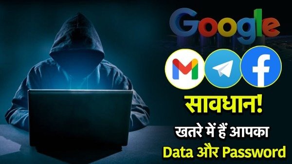 183 मिलियन ईमेल क्रेडेंशियल्स लीक, एक्टिव Gmail पासवर्ड भी उजागर